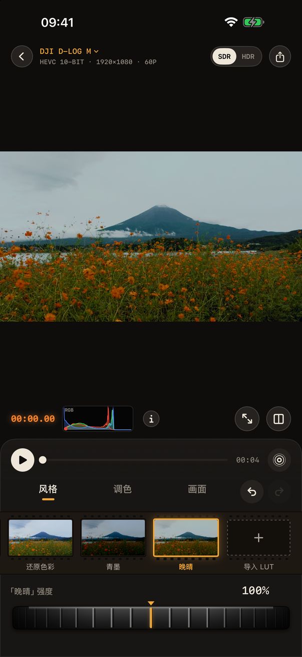 编辑器里套用了晚晴风格,下方是风格胶卷条