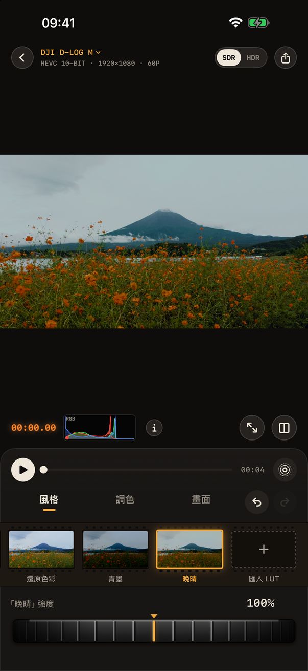 編輯器裡套用了晚晴風格,下方是風格膠捲條